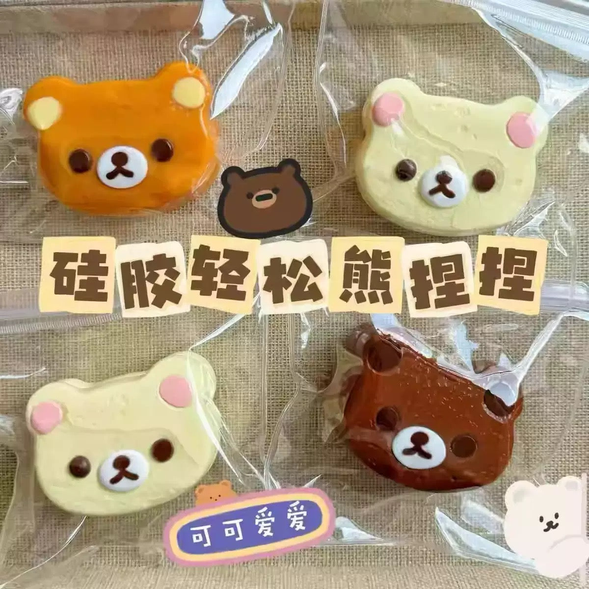 Lucky Squishy Bags (10 bags)